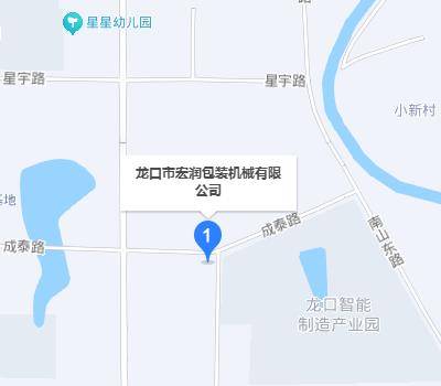 龍口市宏潤(rùn)包裝機(jī)械有限公司